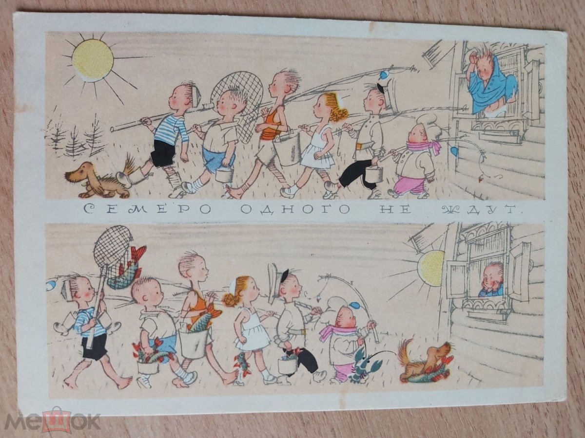 Иллюстрация к поговорке семеро одного не ждут