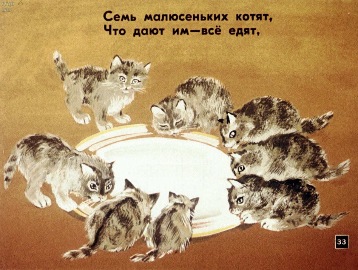 Веселые котята с надписями