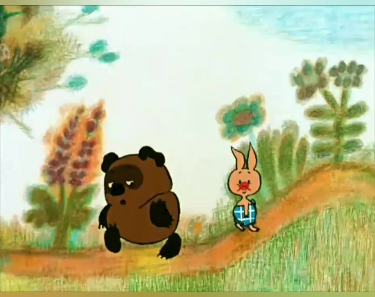 Винни пух и Пятачок Советский