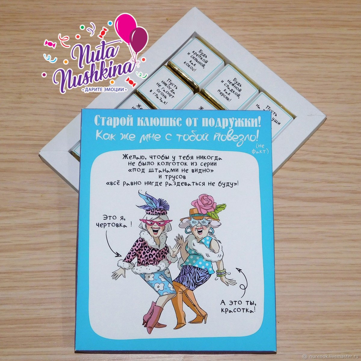 Старая клюшка