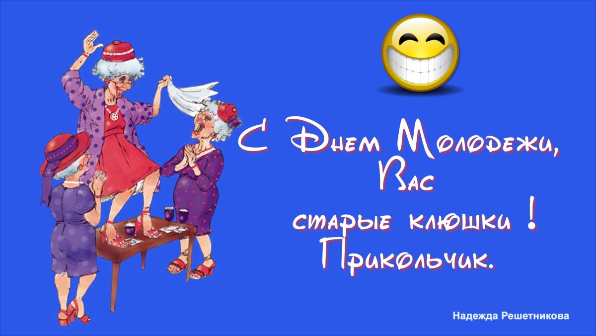 Открытка с днём рождения Старая клюшка