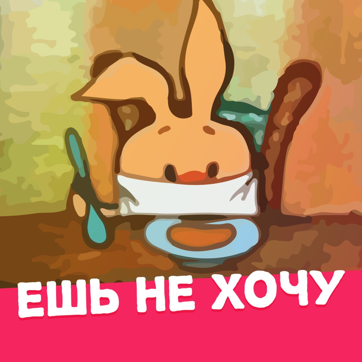 Вини пух пяточек и кролик