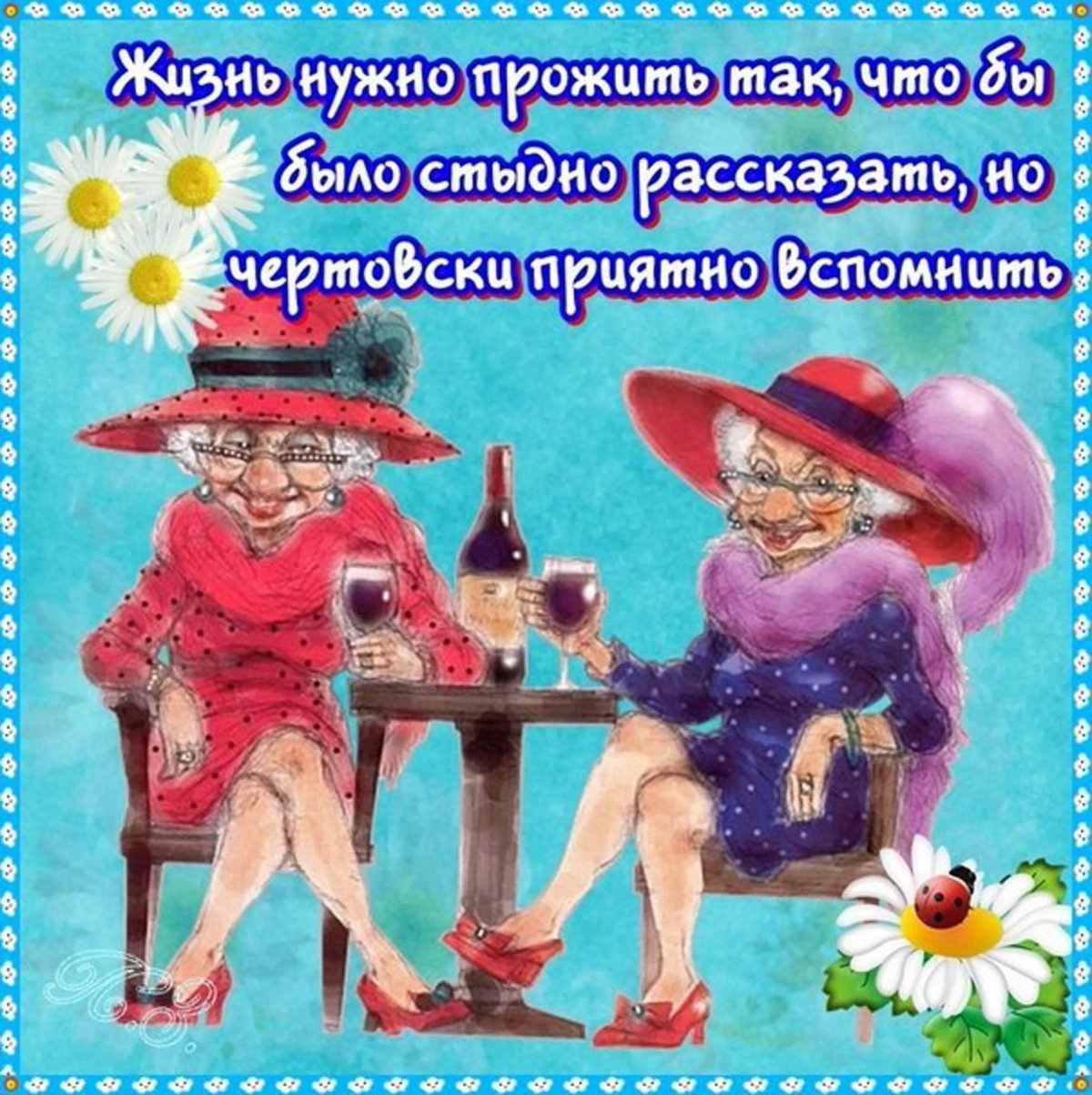 С ленм рожления стврушка.