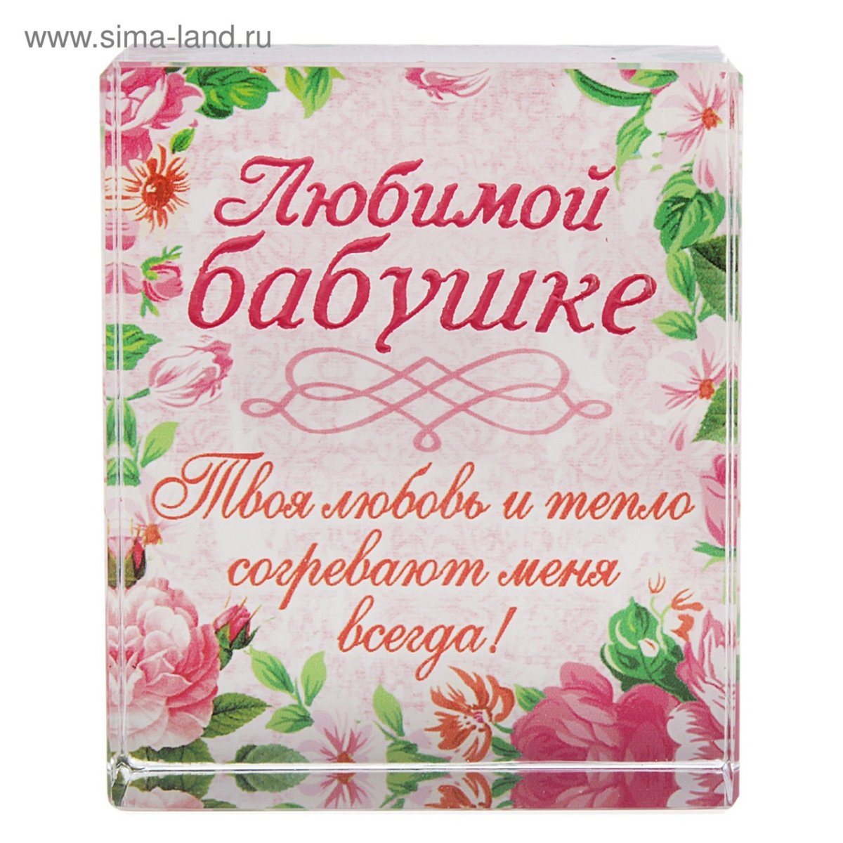 Медаль лучшая бабушка