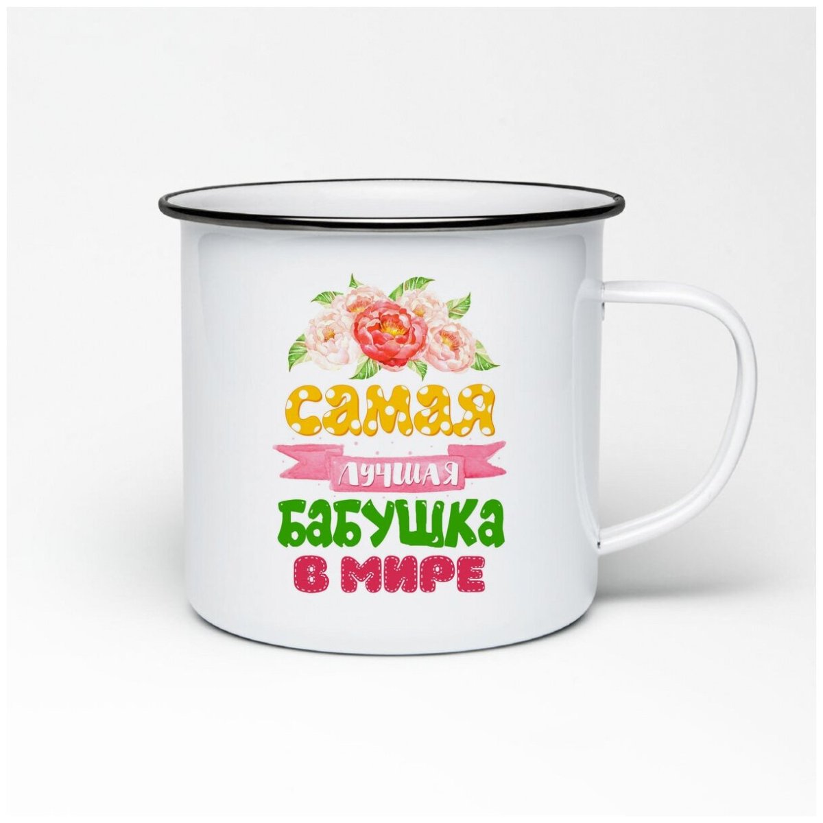 Бабушке 60 лет Кружка