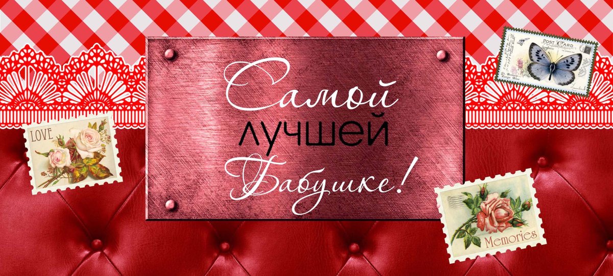 Бабушка я тебя люблю