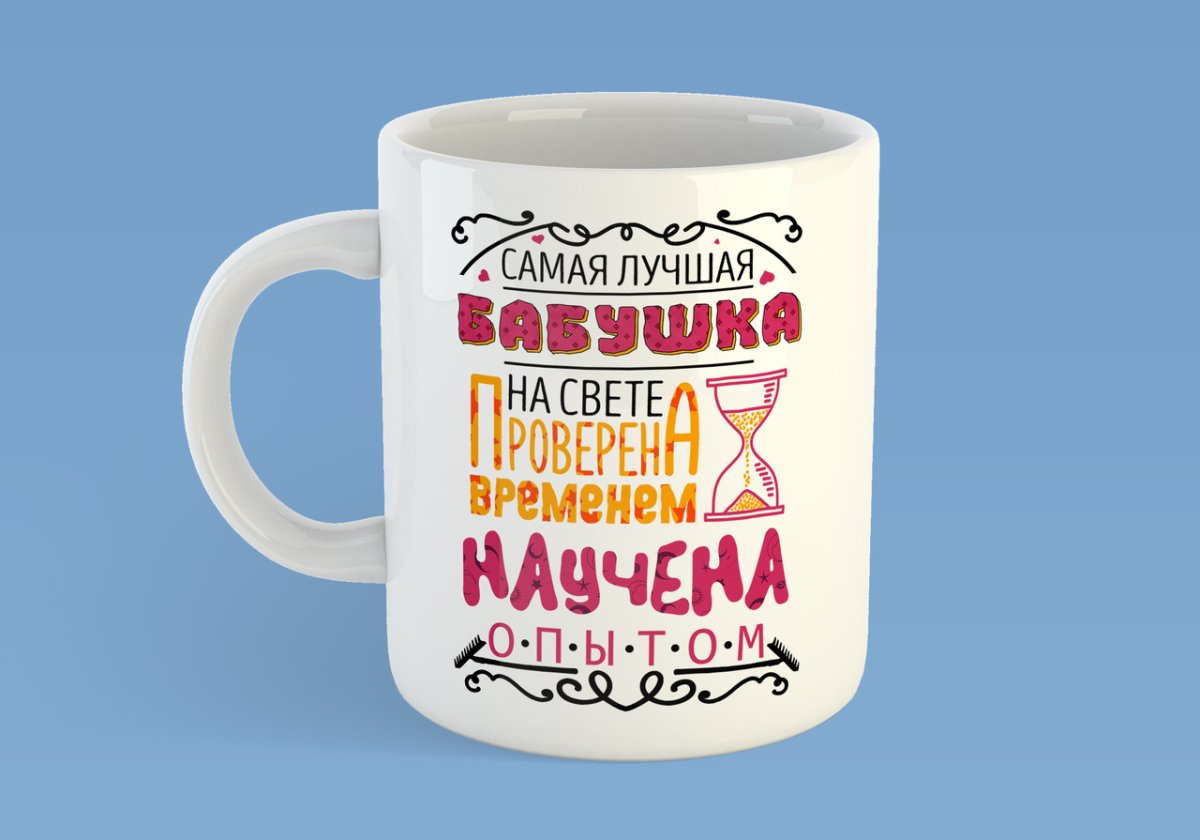 Лучшая бабушка