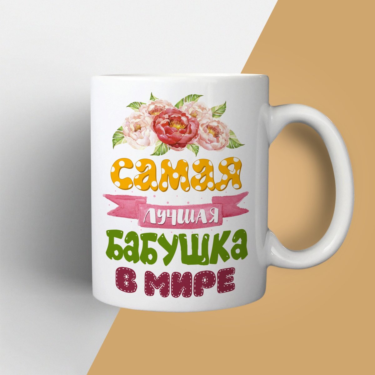 Медальки лучшей бабушке