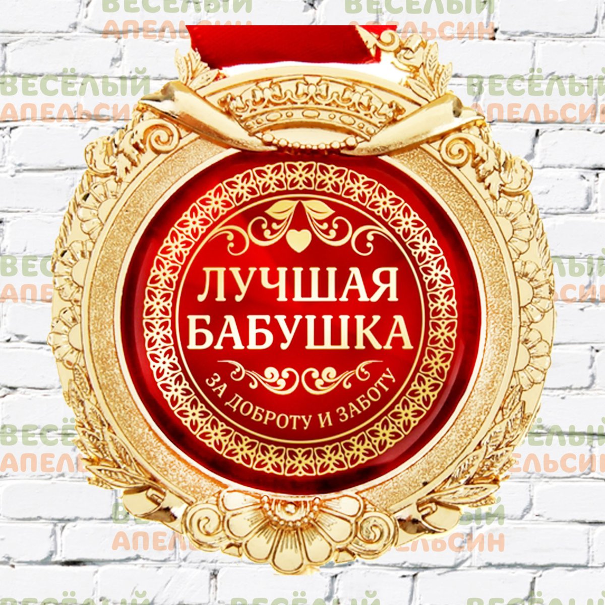 Кружка лучшая бабушка в мире