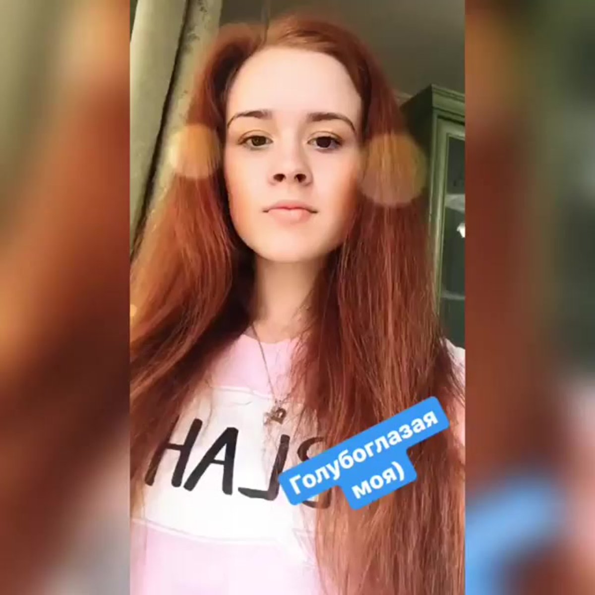 Номер Насти Рыжик