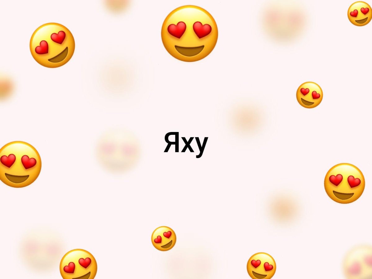 Я вас обожаю