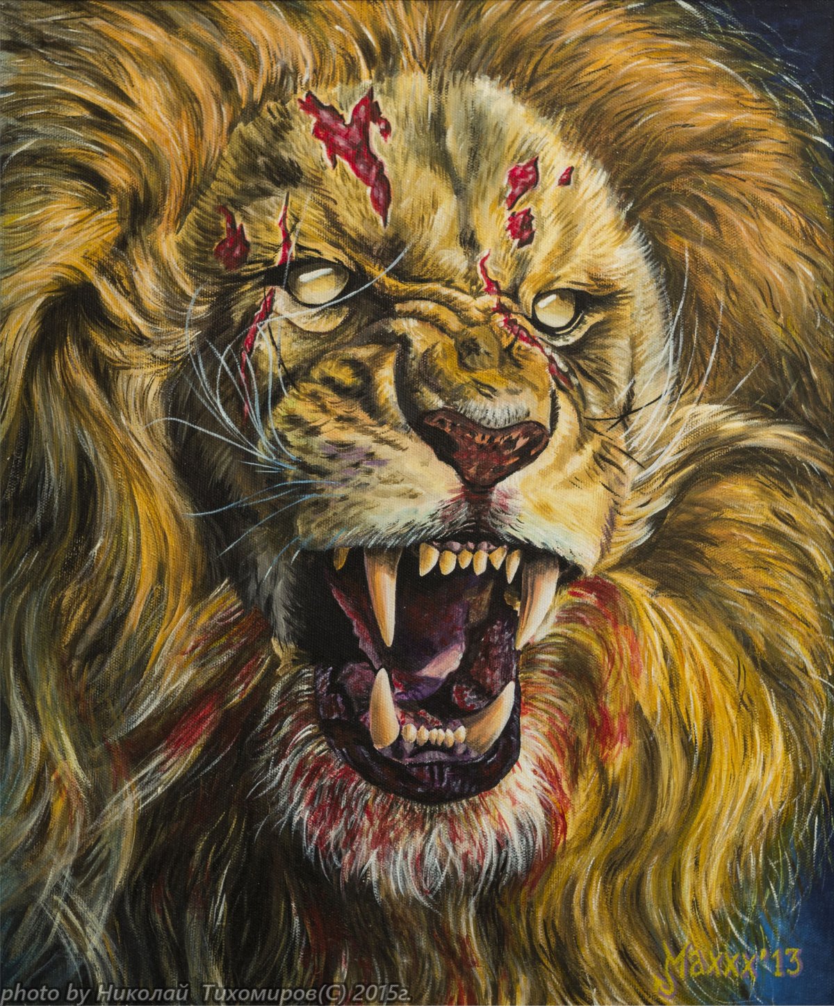 Львиный оскал