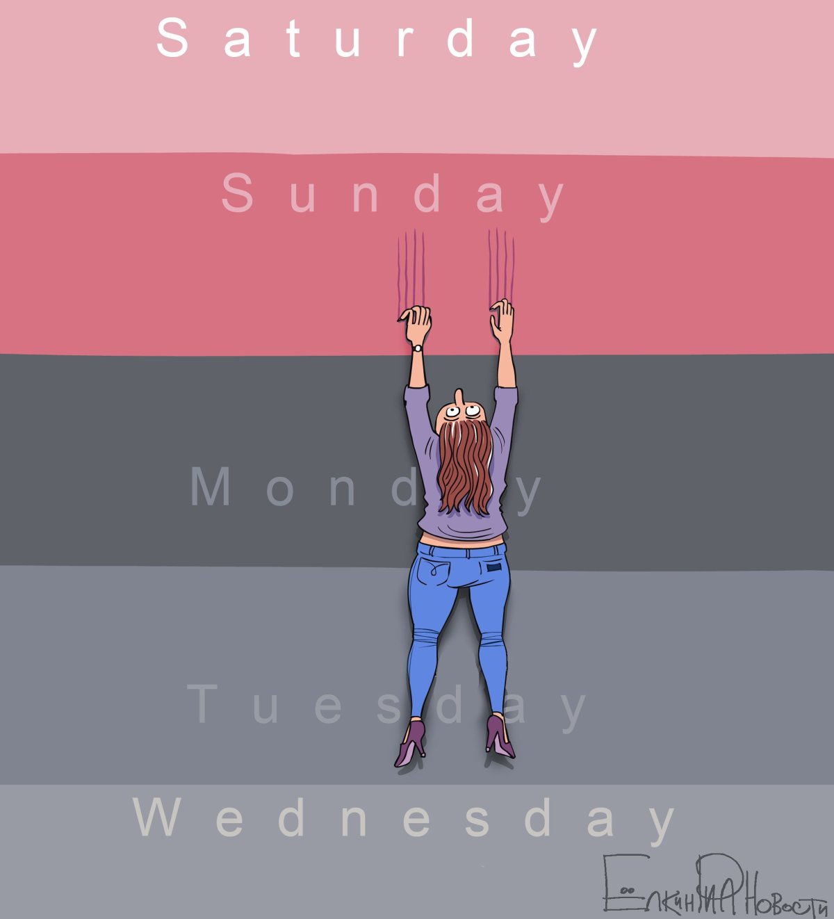 Шутки про воскресенье