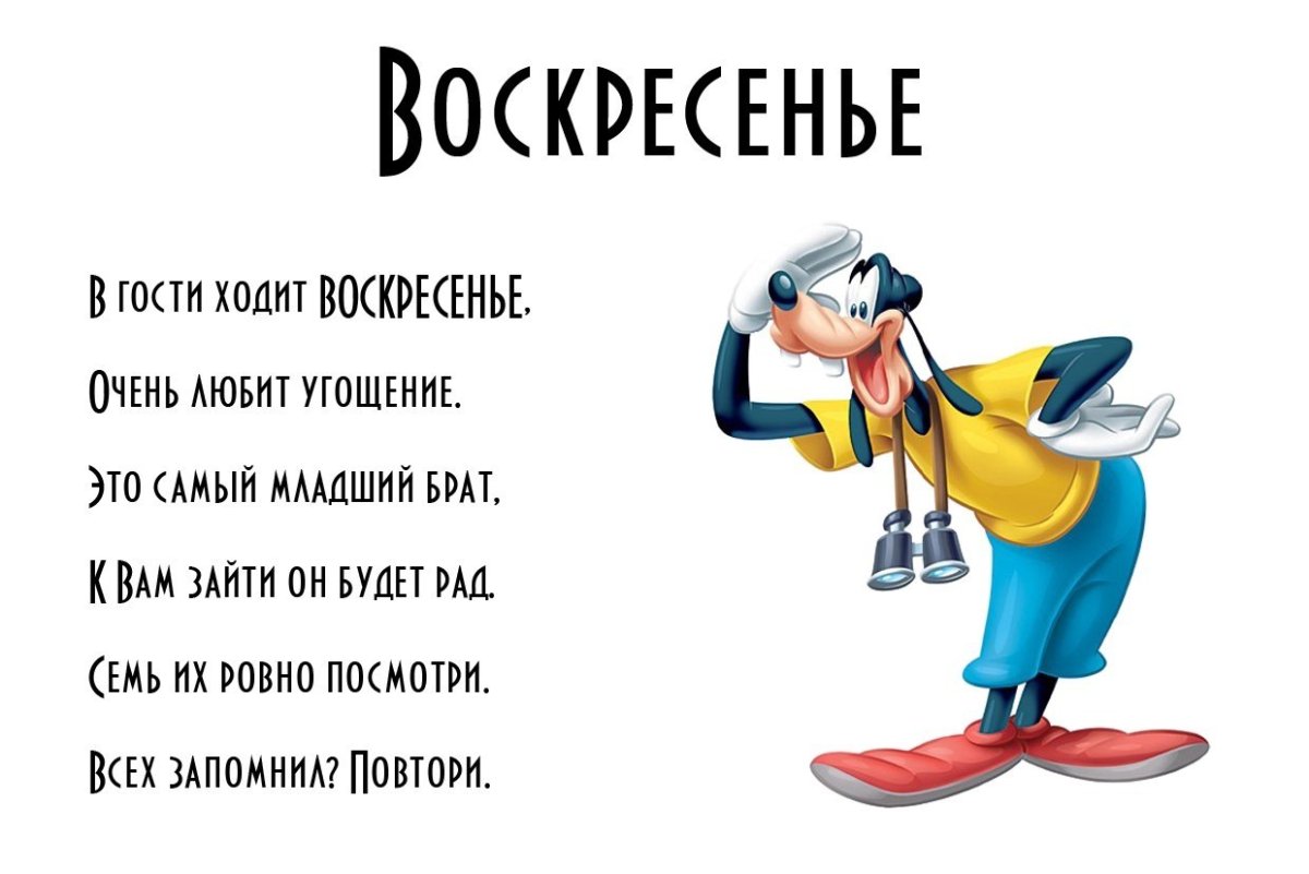 Воскресенье цитаты