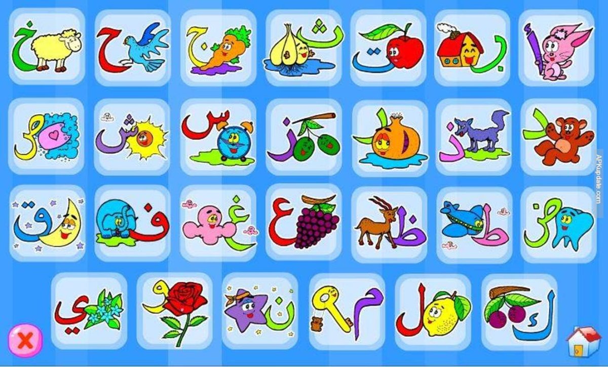 Арабский алфавит для начинающих детей