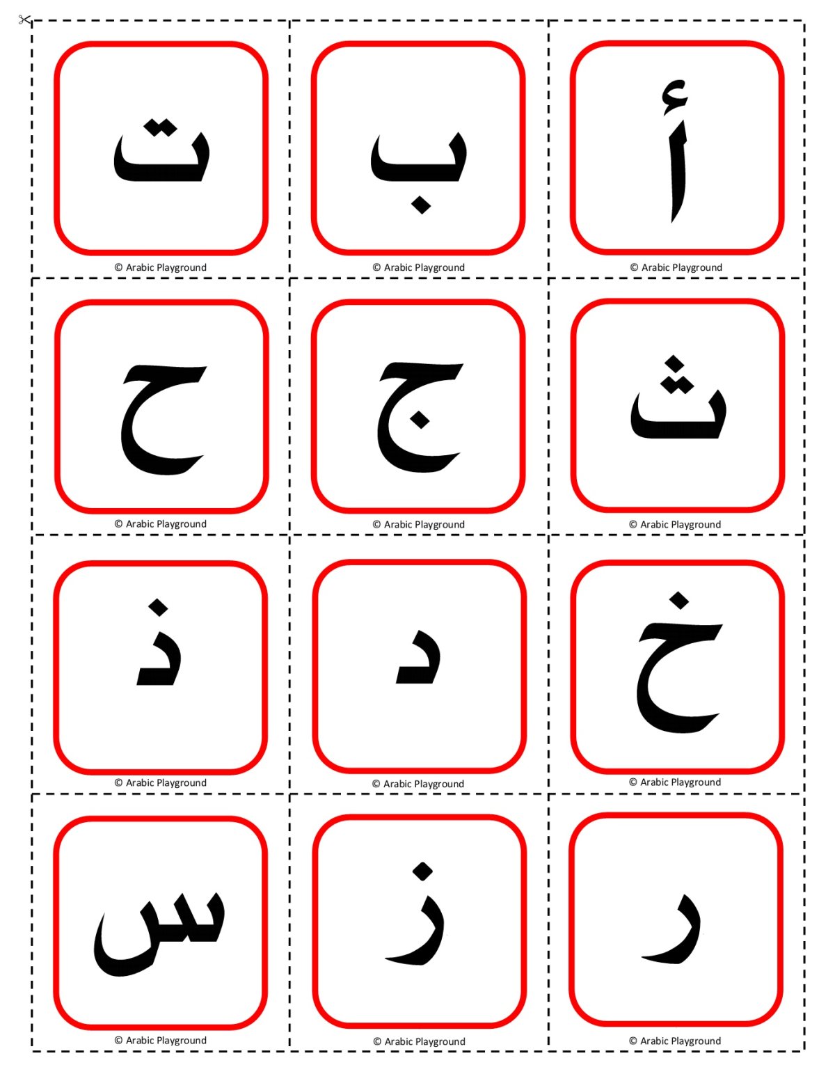 Арабский алфавит красивые буквы