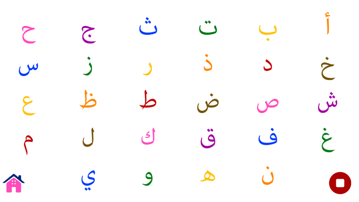 Арабский алфавит детский