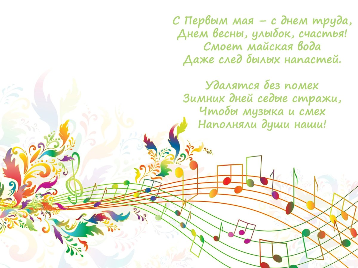 Микрофон и Ноты