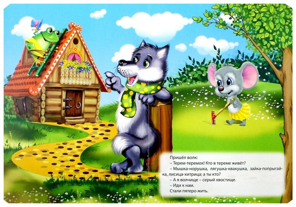 Лиса и Колобок