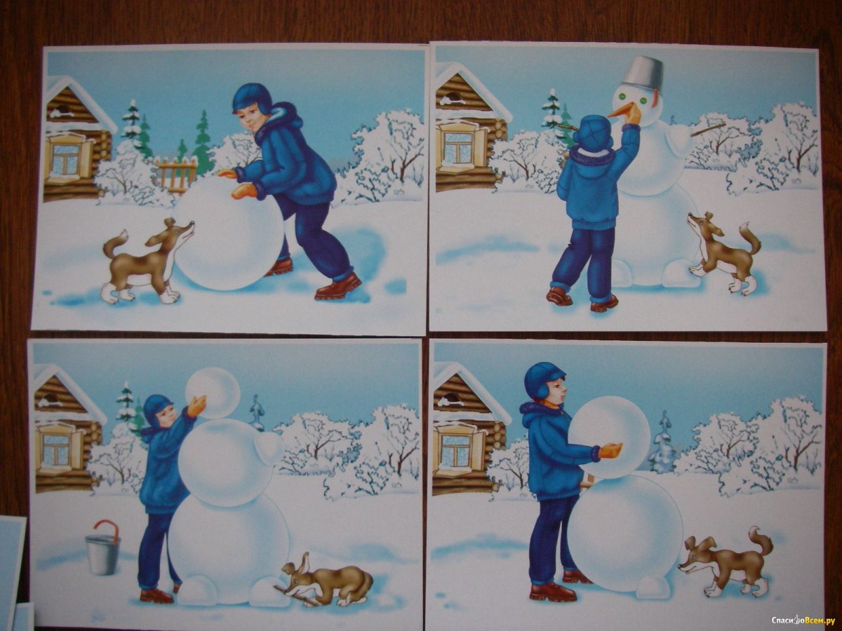 Сюжет по картинкам