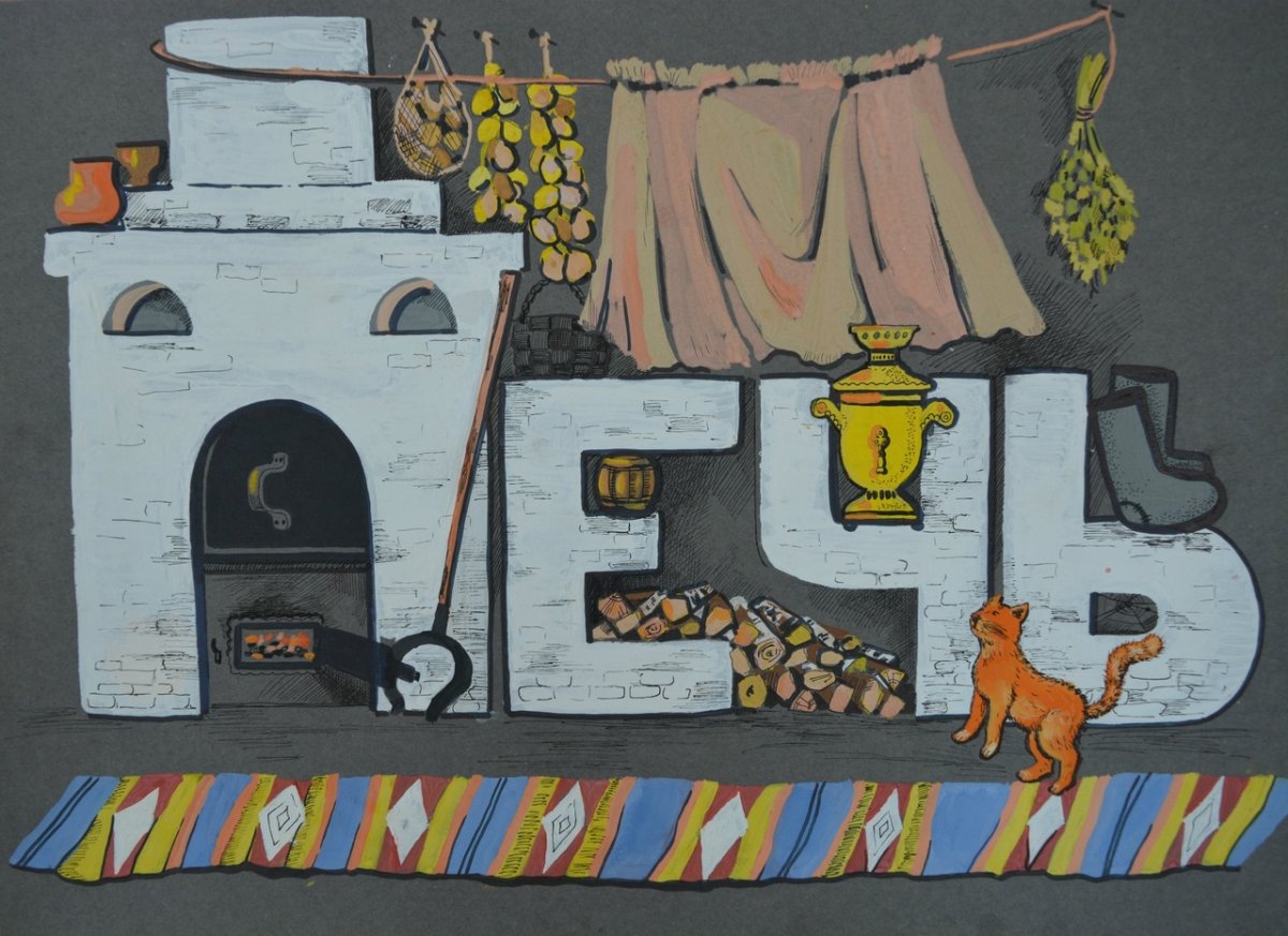 Русская печка вектор