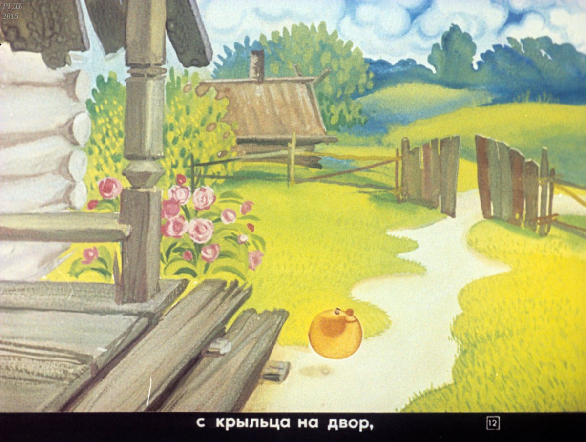 Колобок на крыльце