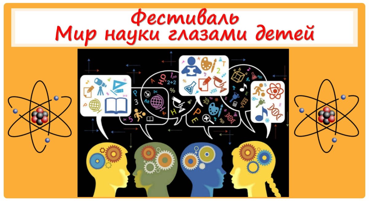 День Российской науки фон