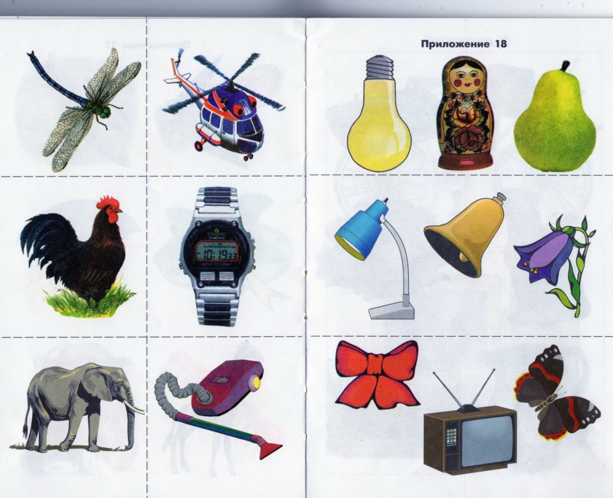 Предметы рукотворного мира для дошкольников