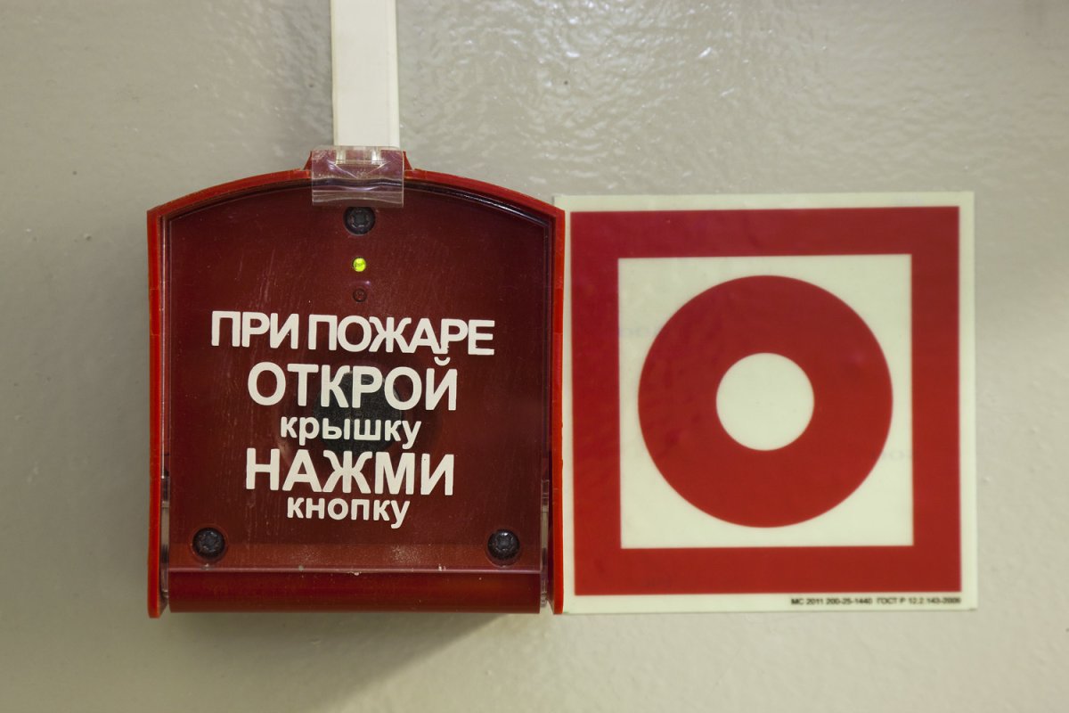 Кнопка пожарной безопасности