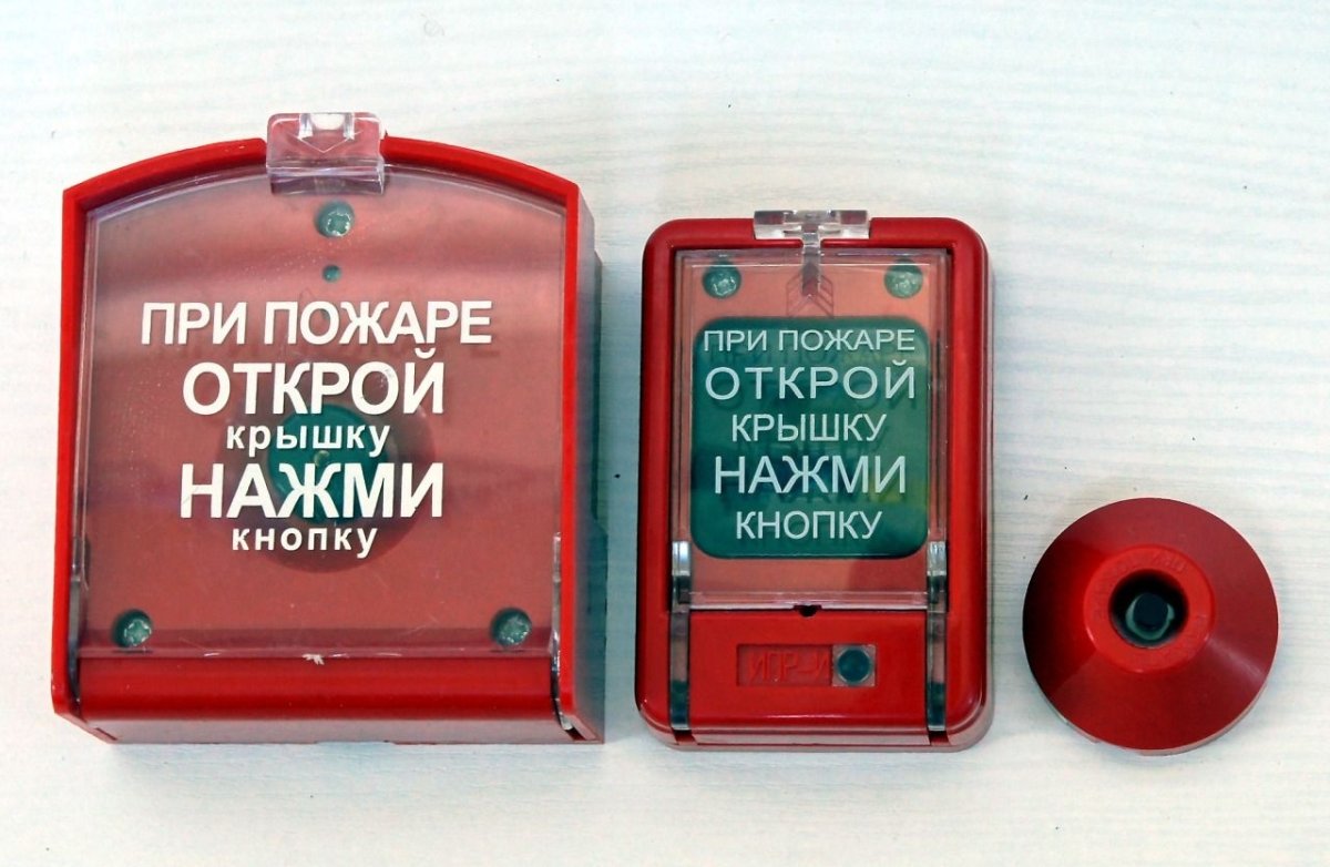 Пожарная кнопка