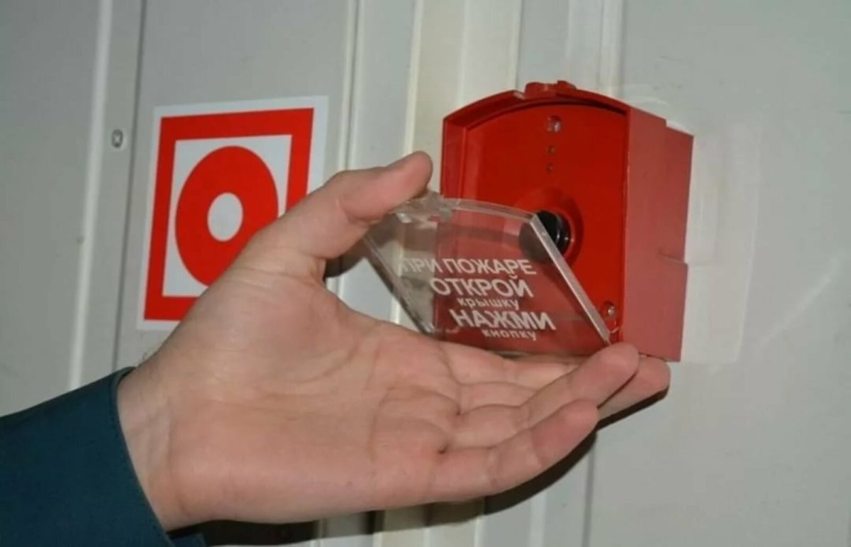 Противопожарная система