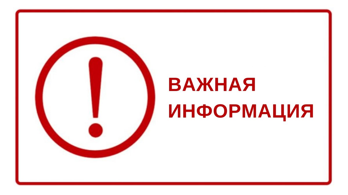 Удобно важно. Важная информация. Внимание важная информация. Важная информация картинка.