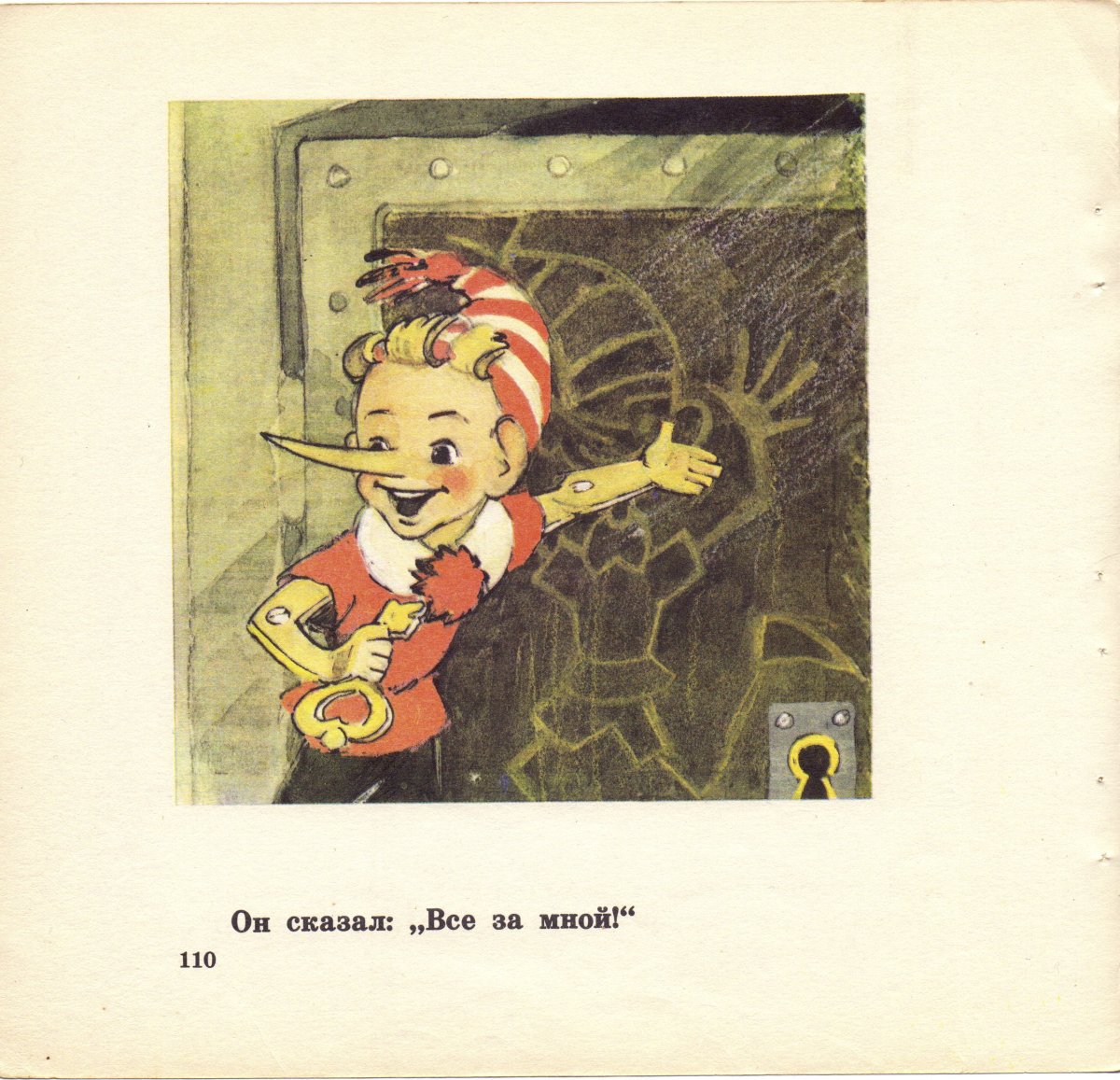 Герб детского сада золотой ключик