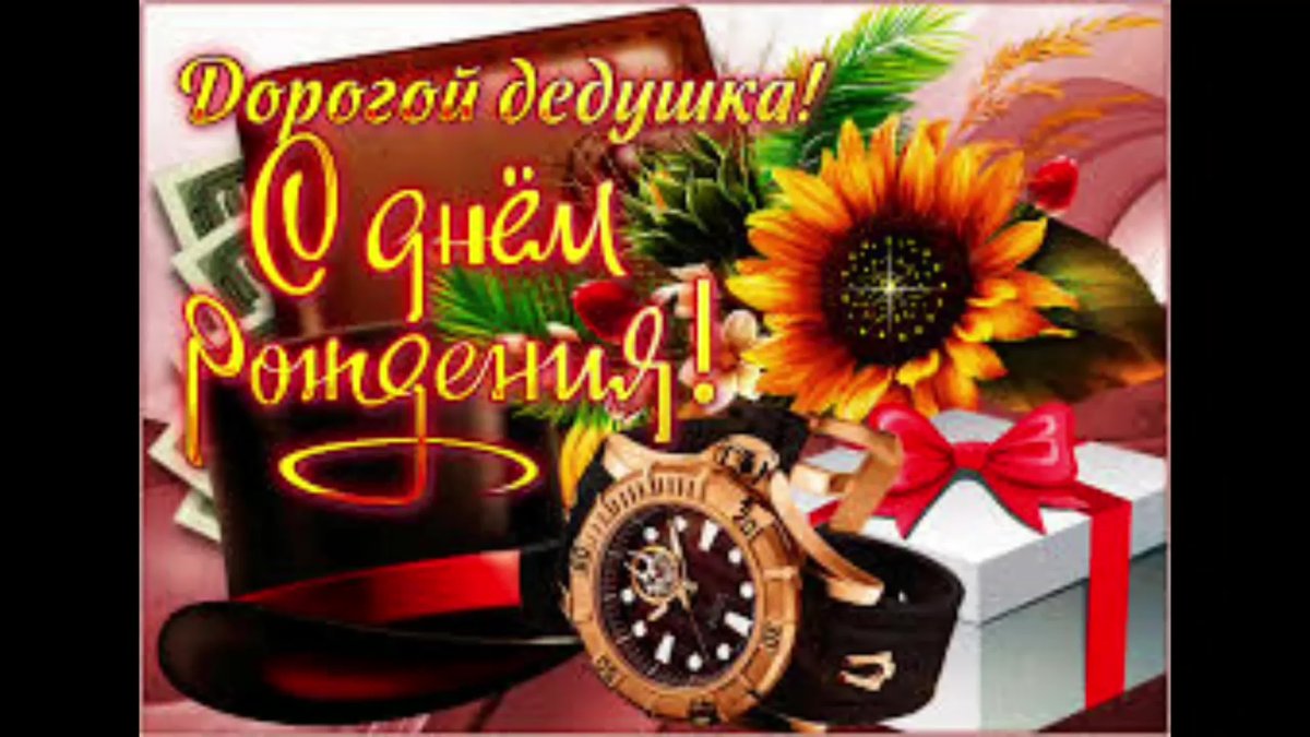 С днём рождения внука