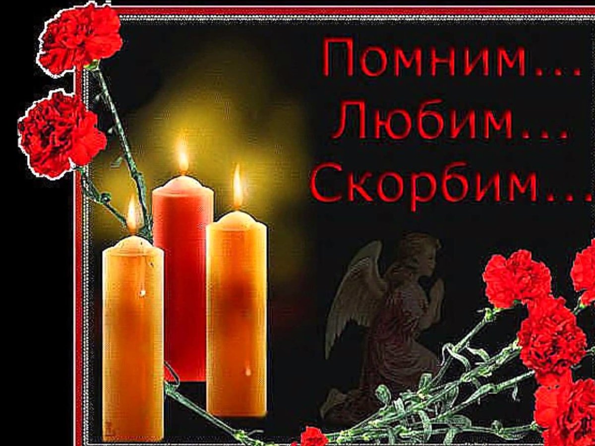 Сорок дней со дня смерти открытка