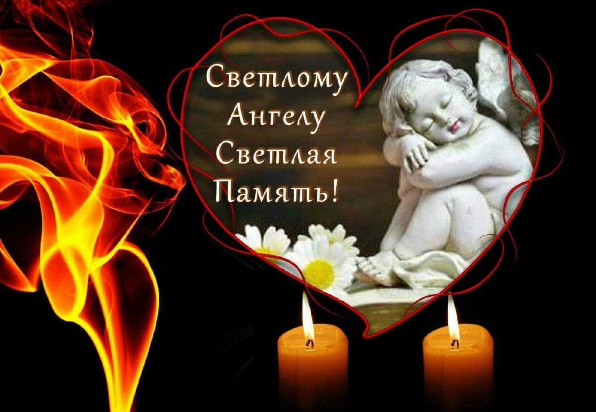 Вечная память стихи