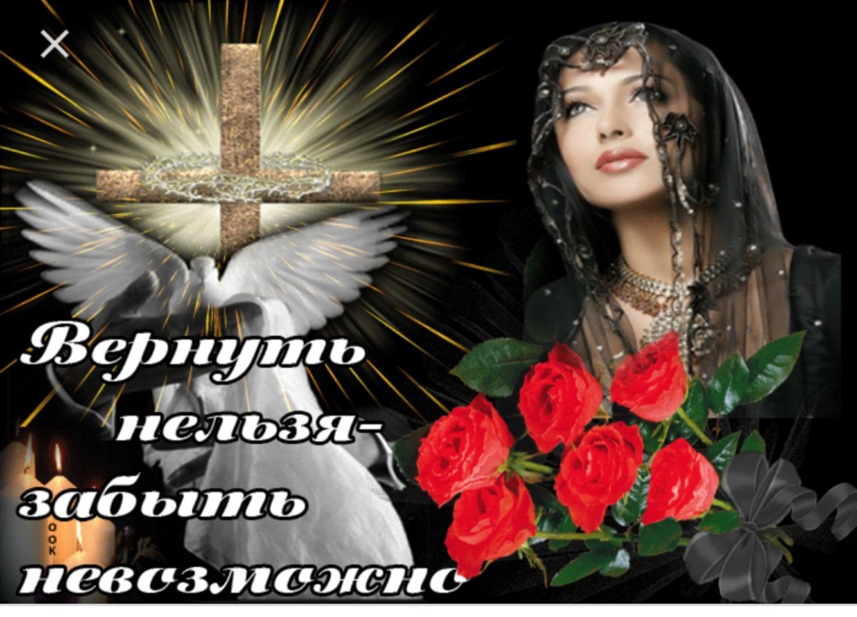 Искренние соболезнования