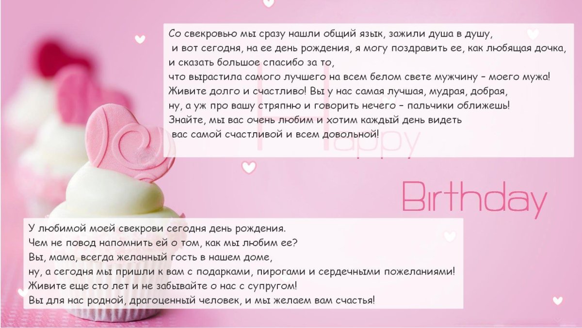 С днём рождения девушке снохе