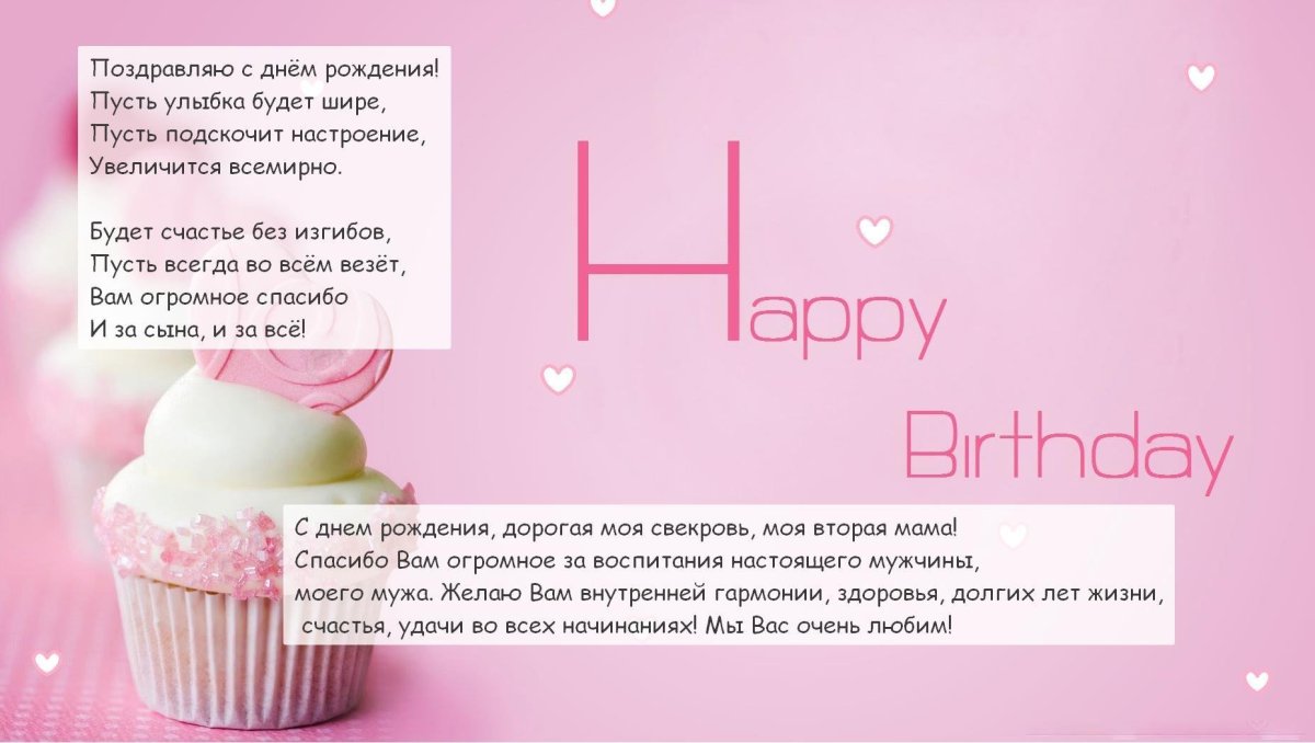 Поздравление свекрови с юбилеем в прозе