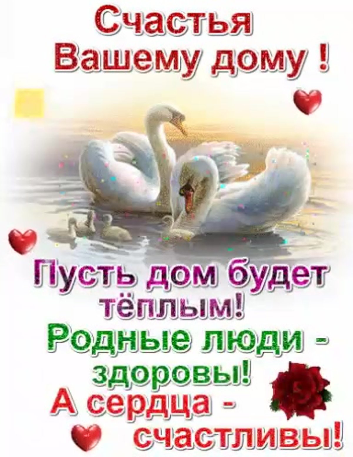 Доброе утро и счастья в ваш дом