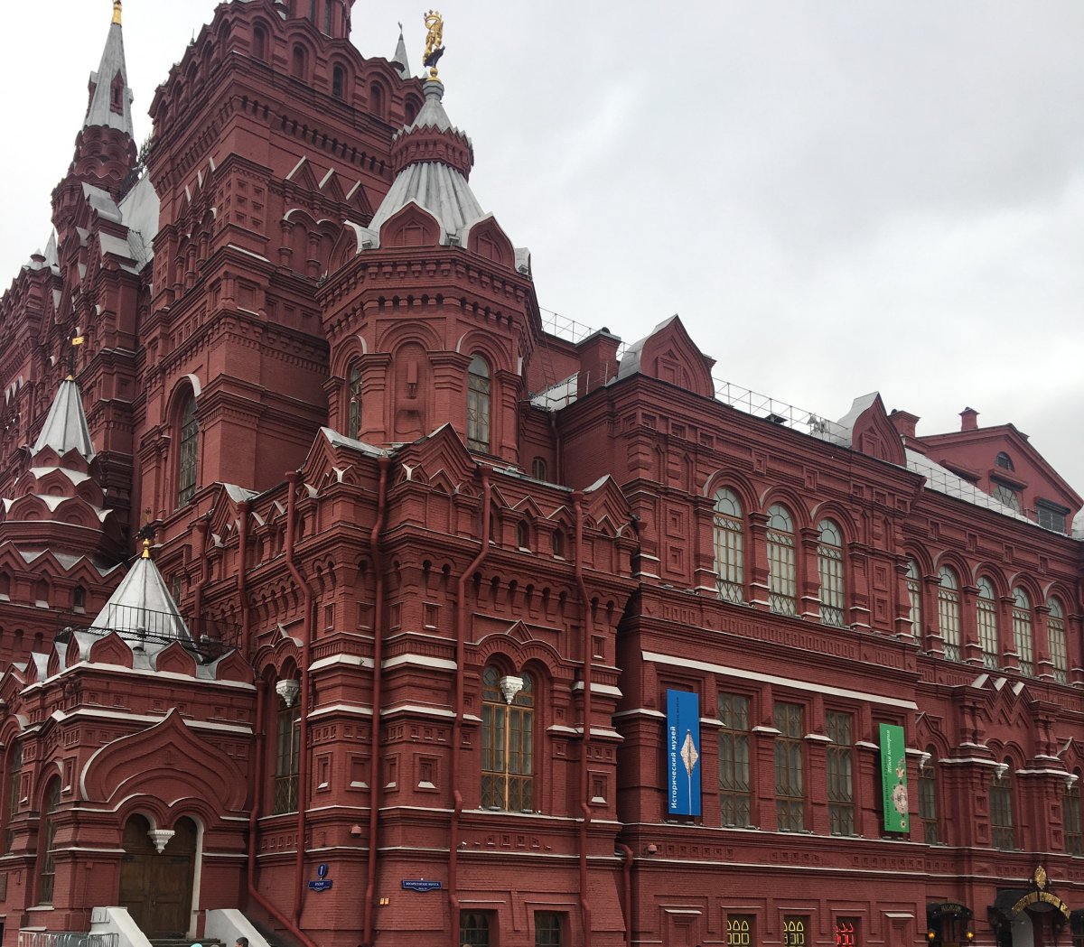 ФГБУК "государственный исторический музей"