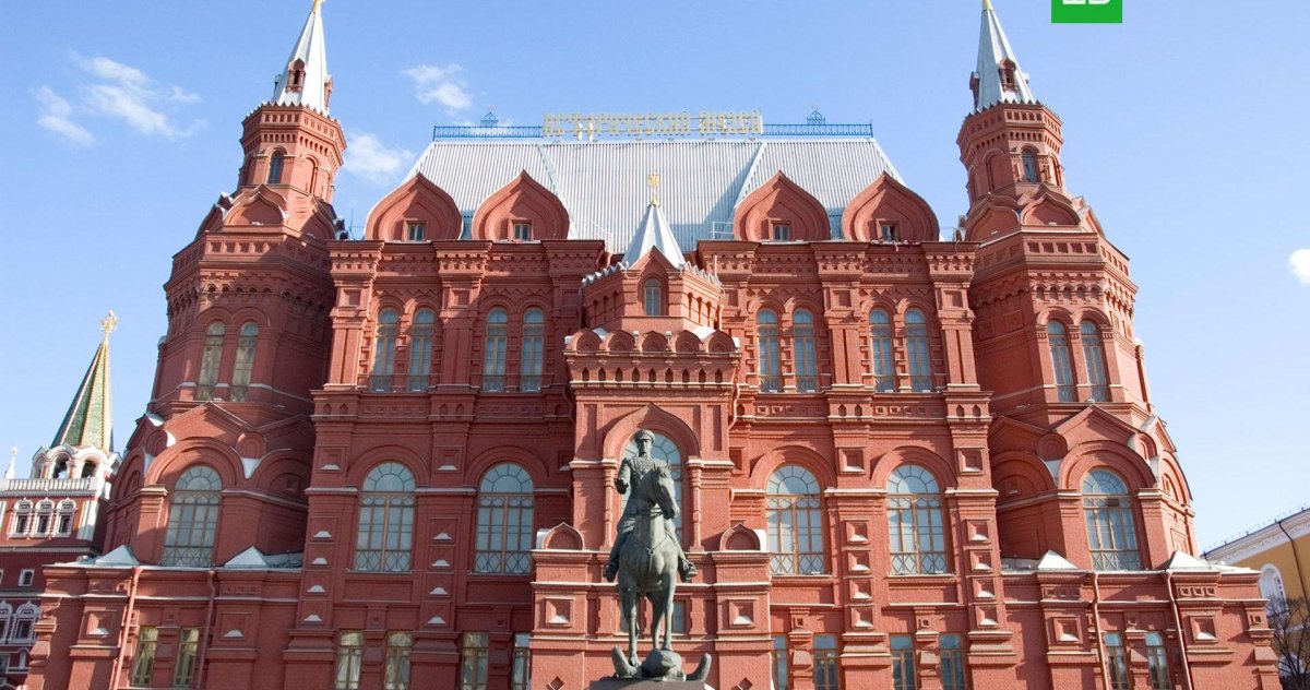 Исторический музей в Москве