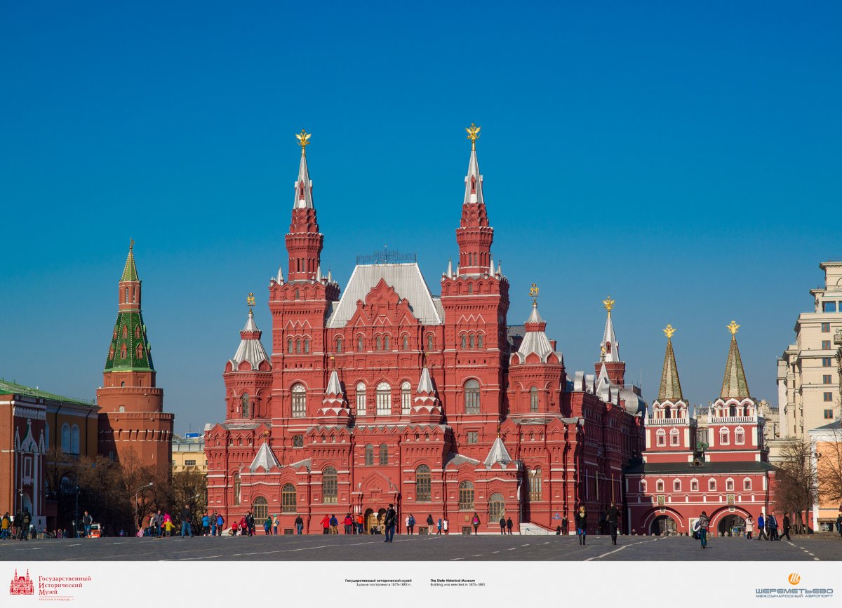 Исторический музей Московского Кремля