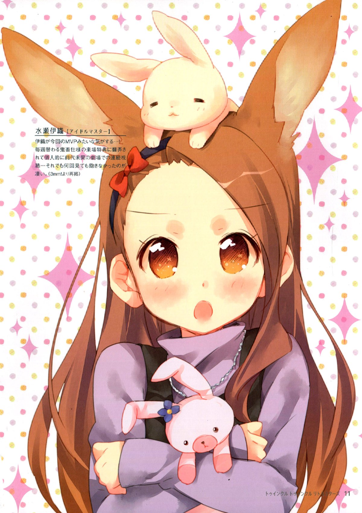 Аниме рэббит