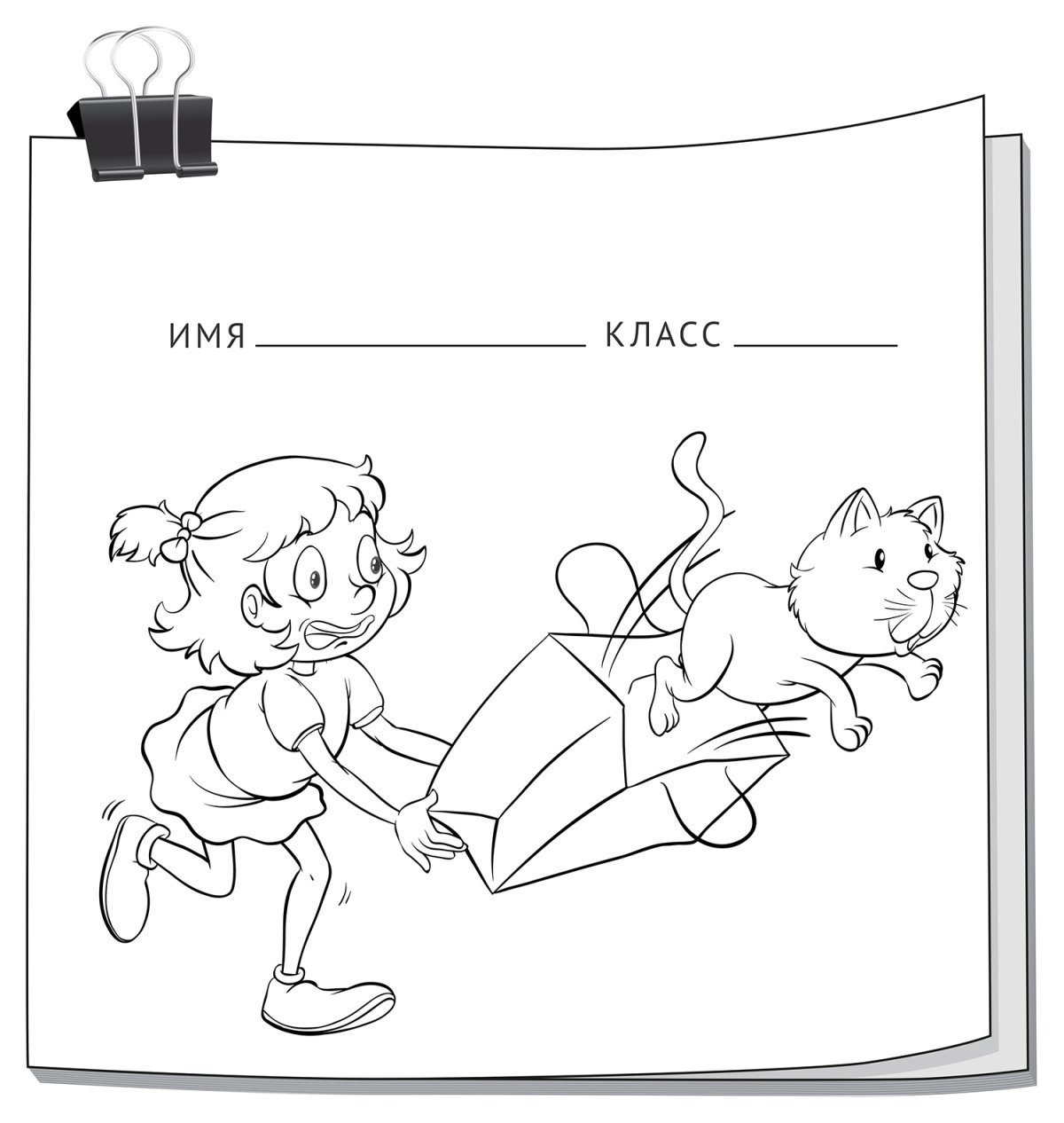 Раскраска Фокс Басик