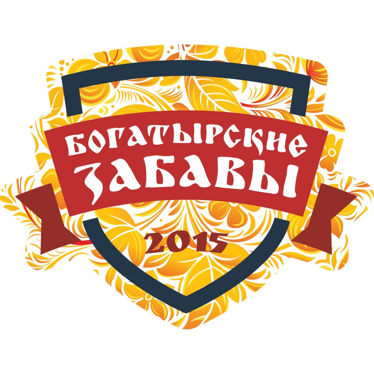 Богатырские забавы