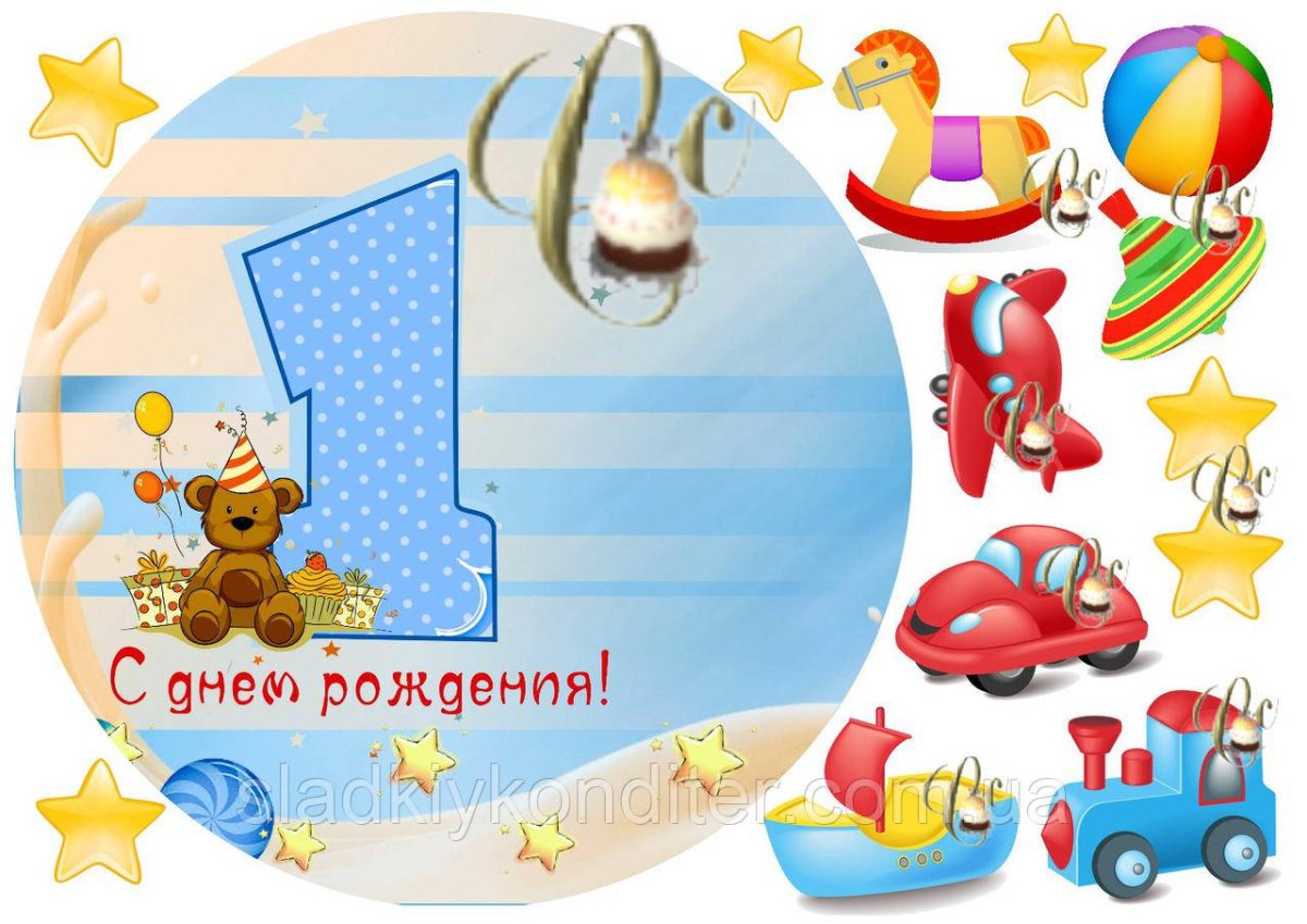 Надпись годик