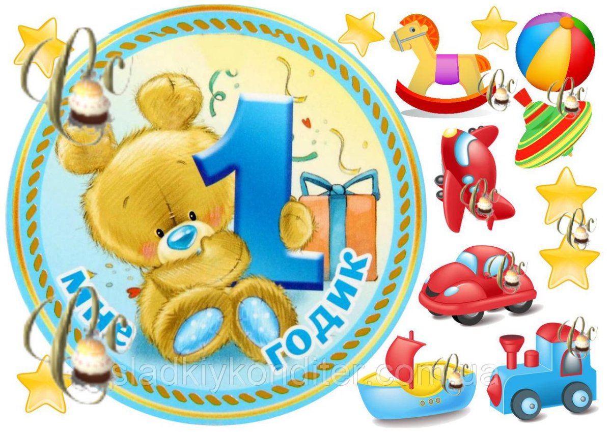 Медвежонок с цифрой 1