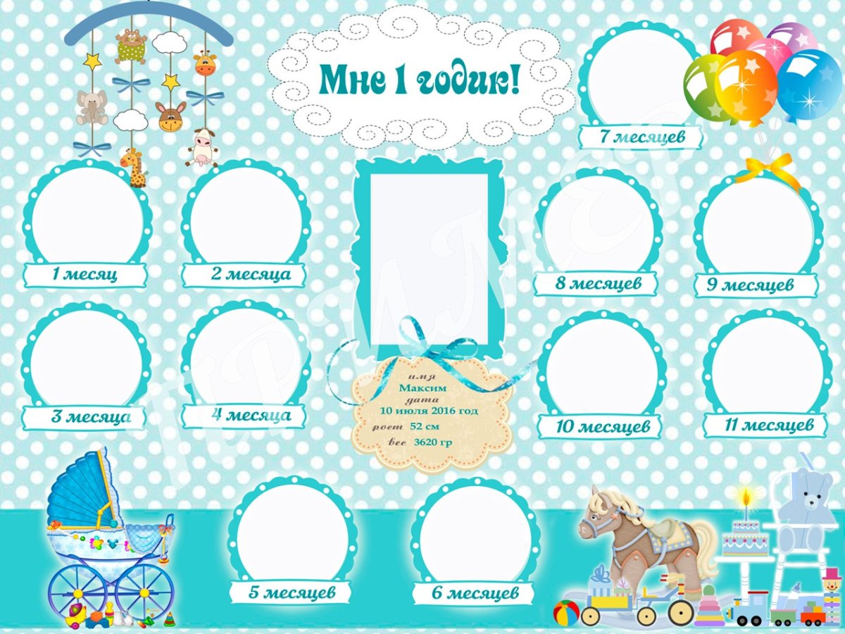 Цифра 1 голубая со звездами