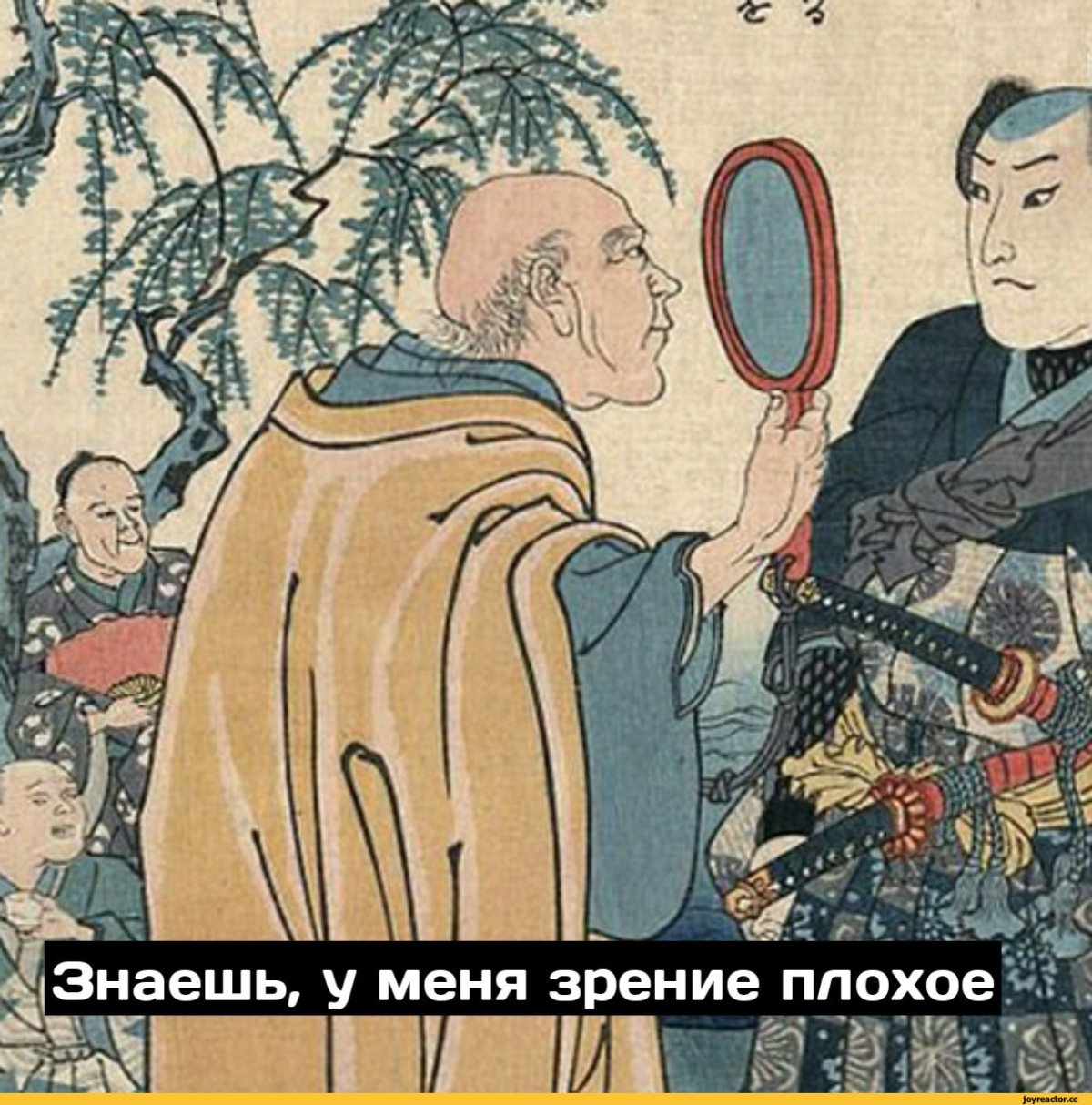 Самурай прикол